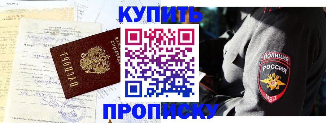 прописка регистрация в Первоуральске