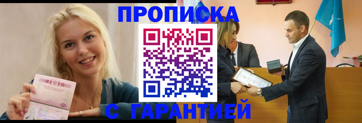 временная прописка в Первоуральске
