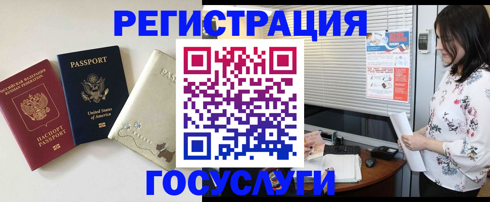 прописка паспорт в Первоуральске